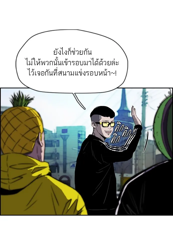 ปั่นสู้ฝันbrWind Breaker ตอนที่ 6 รูปที่ 44