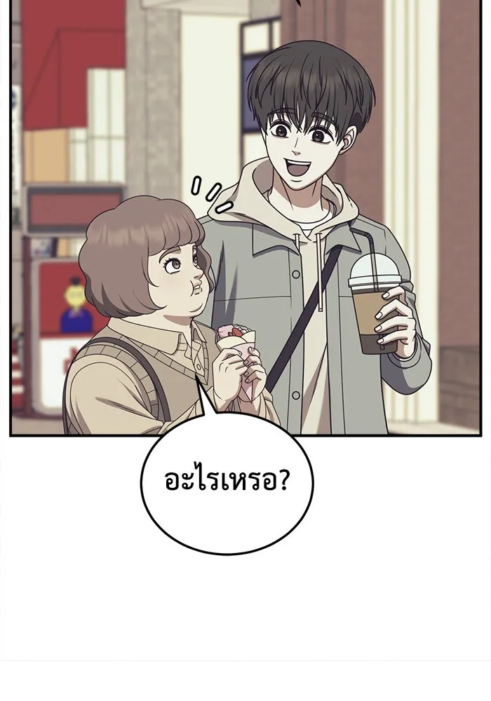 ช่วยเปลี่ยนฉันที ตอนที่ 272. ซีซัน 2 รูปที่ 16