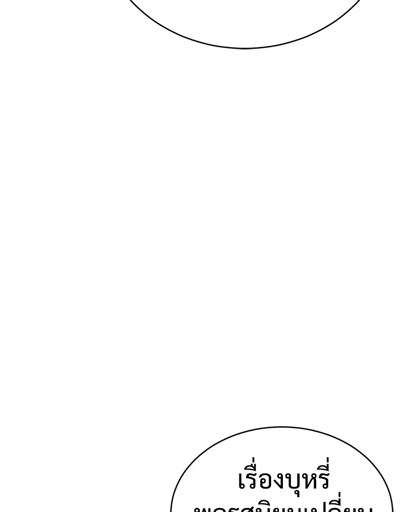 แบคXX ตอนที่ 30 รูปที่ 143