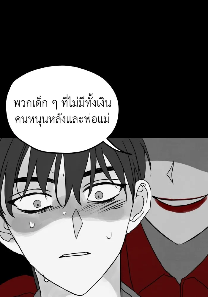 รักนี้ไม่มีรีไซเคิล ตอนที่ 4 รูปที่ 13