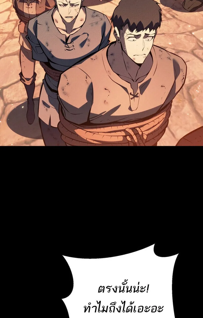 Regressing as the Reincarnated Bastard of the Sword Clan ตอนที่ ตอนที่ 69 รูปที่ 81