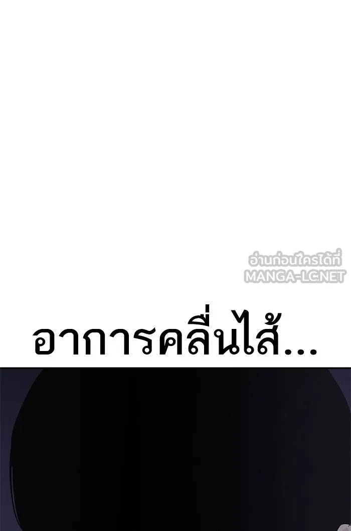 เหยื่ออย่างผมต้องรอด ตอนที่ 1 รูปที่ 297