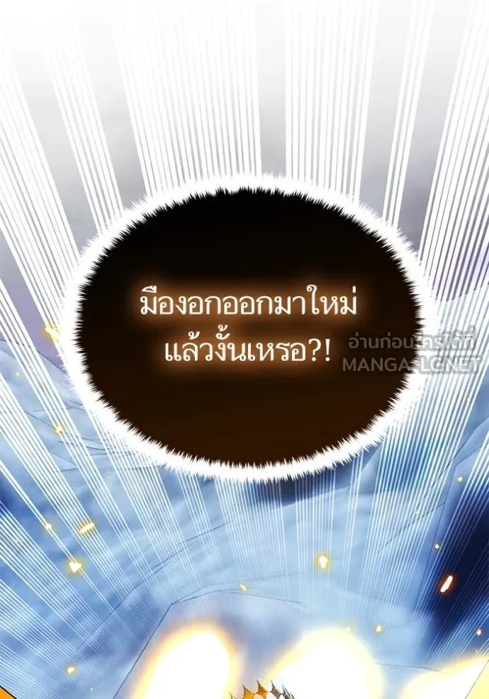 Return to Player ตอนที่ 202 รูปที่ 91