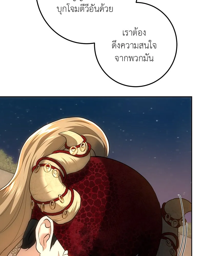 เจ้าหญิงคลั่งแห่งวังหลวง ตอนที่ 123 รูปที่ 127