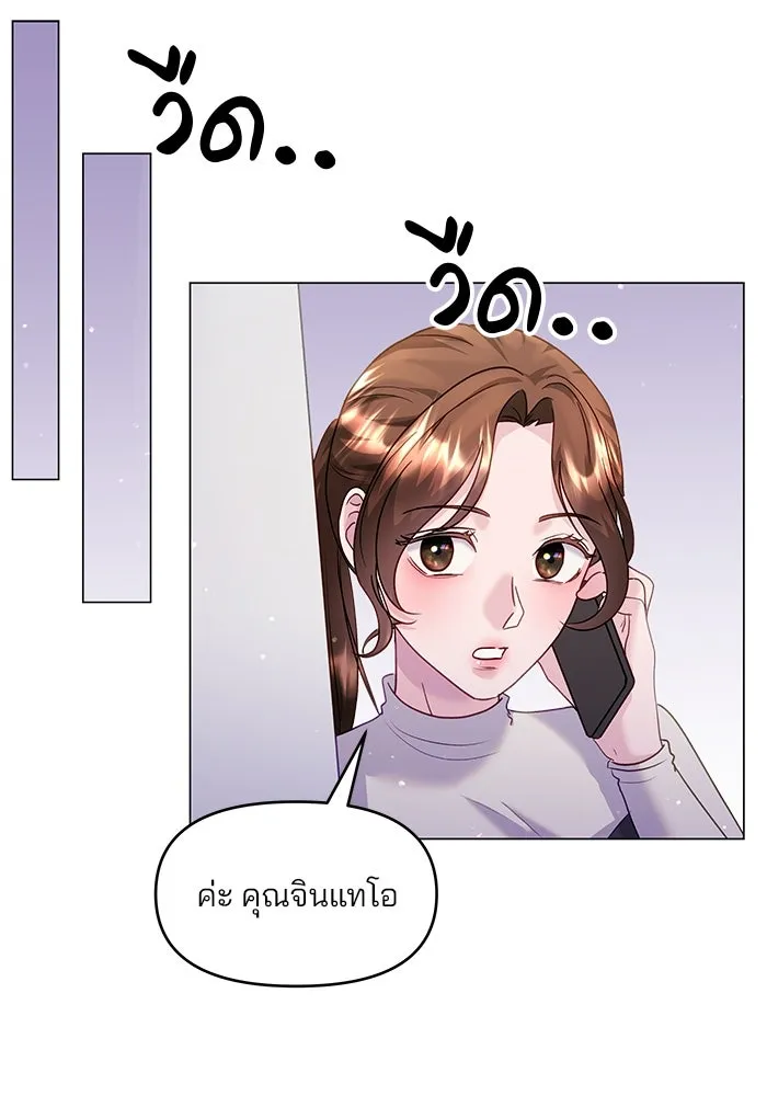 คู่มือคว้าหัวใจนายตัวร้าย ตอนที่ 35 รูปที่ 94
