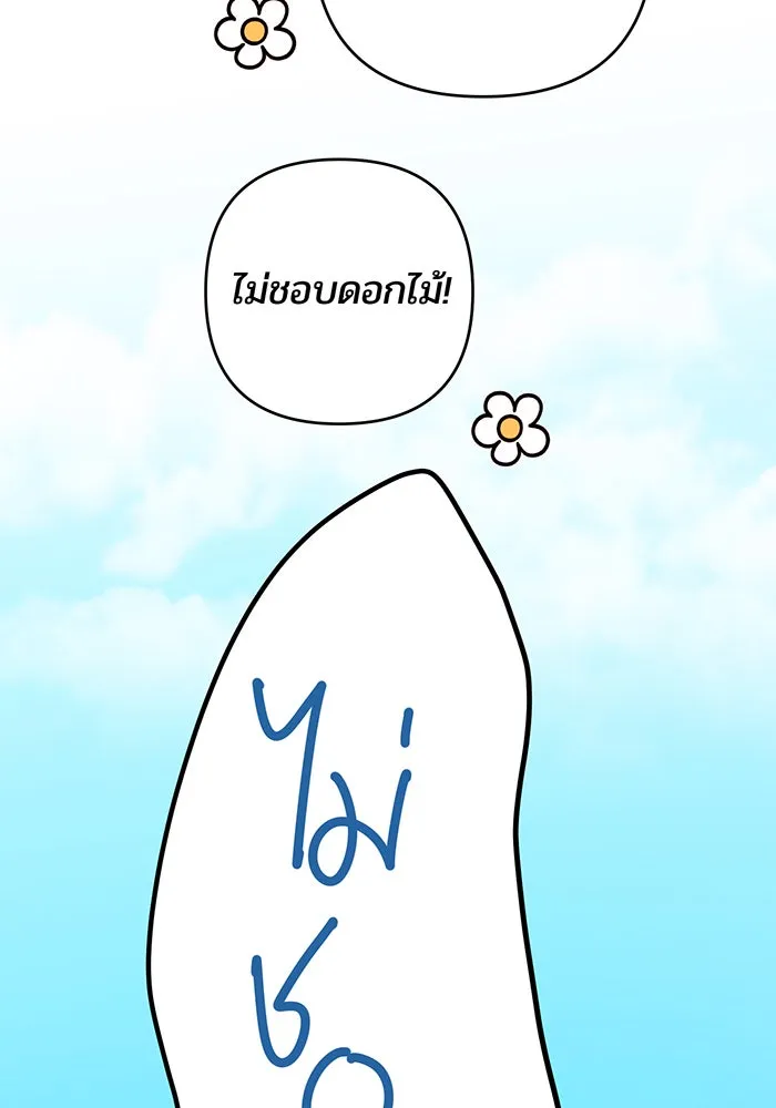 หนูน้อยทรราช ตอนที่ 28 รูปที่ 59