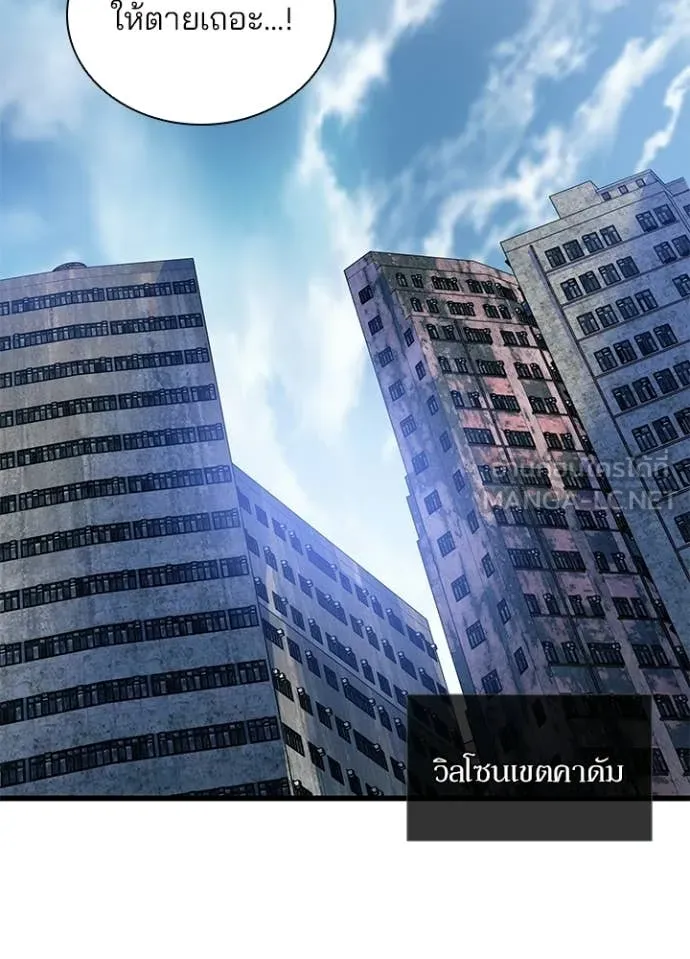 Villain to kill ตอนที่ 203 รูปที่ 137