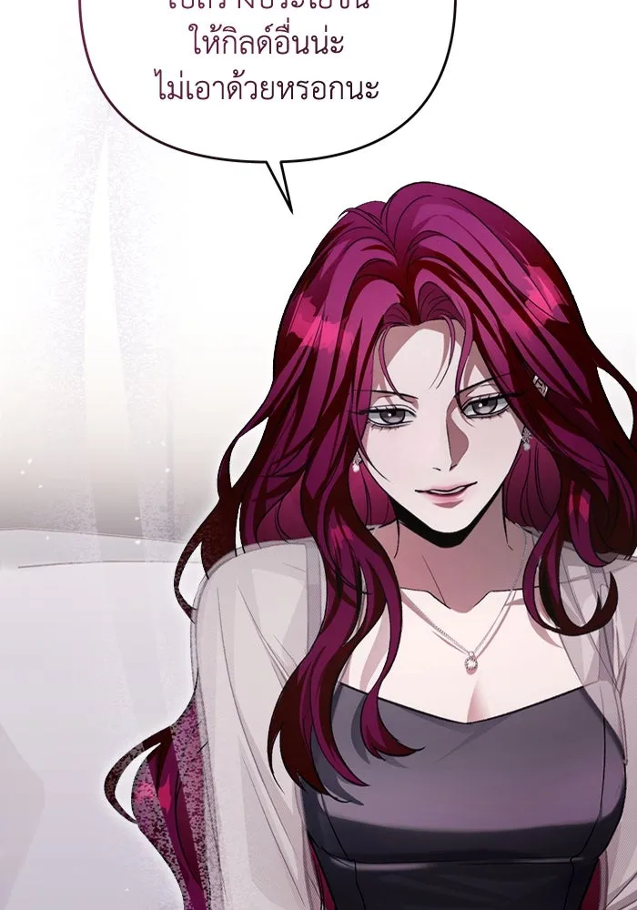 เชื่อเถอะ ฉันเป็นฮันเตอร์ห่วยแตก ตอนที่ 15 รูปที่ 130