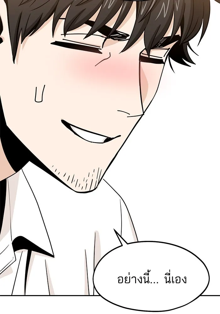 โชคชะตานำพารัก ตอนที่ 63 มองเป็นแบบนั้นนี่เอง รูปที่ 109