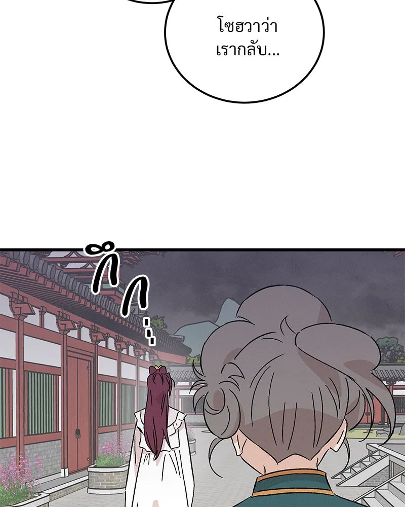 ข้าต้องไม่ใช่พระชายา ตอนที่ 72 รูปที่ 38