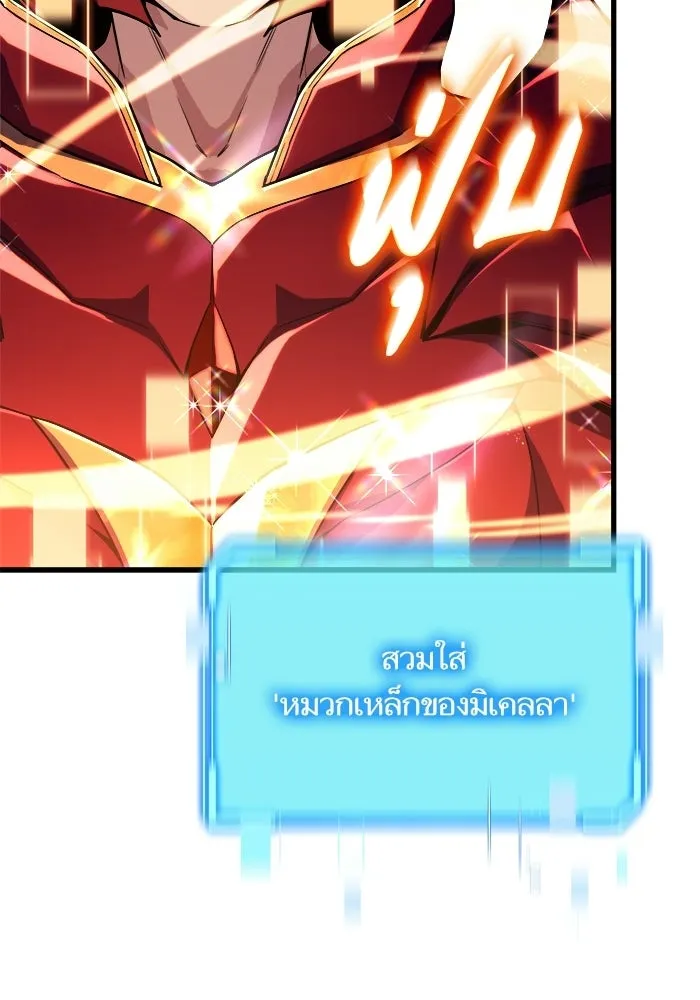 เริ่มเกมพร้อม 13 คุณสมบัติลับ ตอนที่ 10 รูปที่ 103