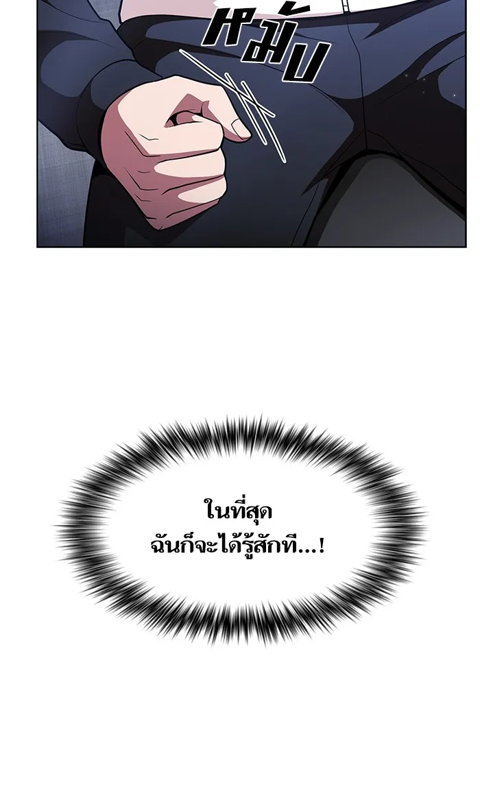 ผู้เล่นขั้นเทพแห่งหอคอยฝึกสอน ตอนที่ 18 รูปที่ 11