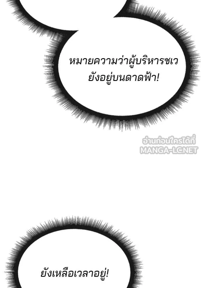 สนิมเชือดเลือดสาด ตอนที่ 53 รูปที่ 155