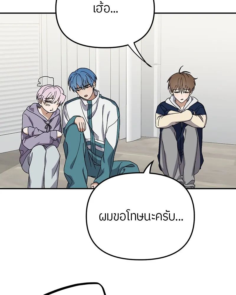 ย้อนเวลามาเป็นมักเน่ ตอนที่ 15 รูปที่ 17