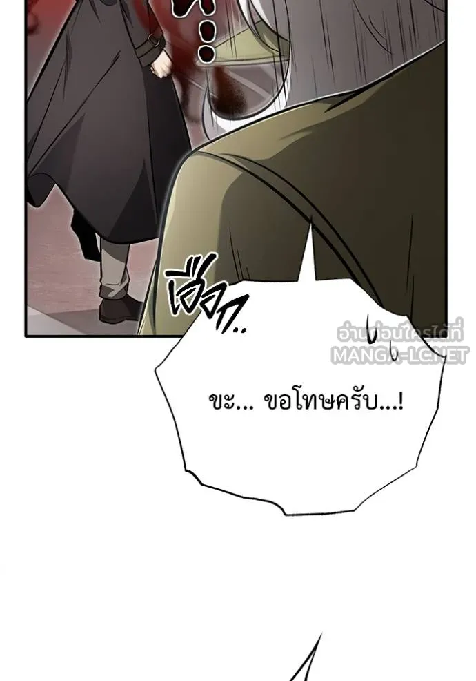Regressor’s Life Aft ตอนที่ 53 รูปที่ 12