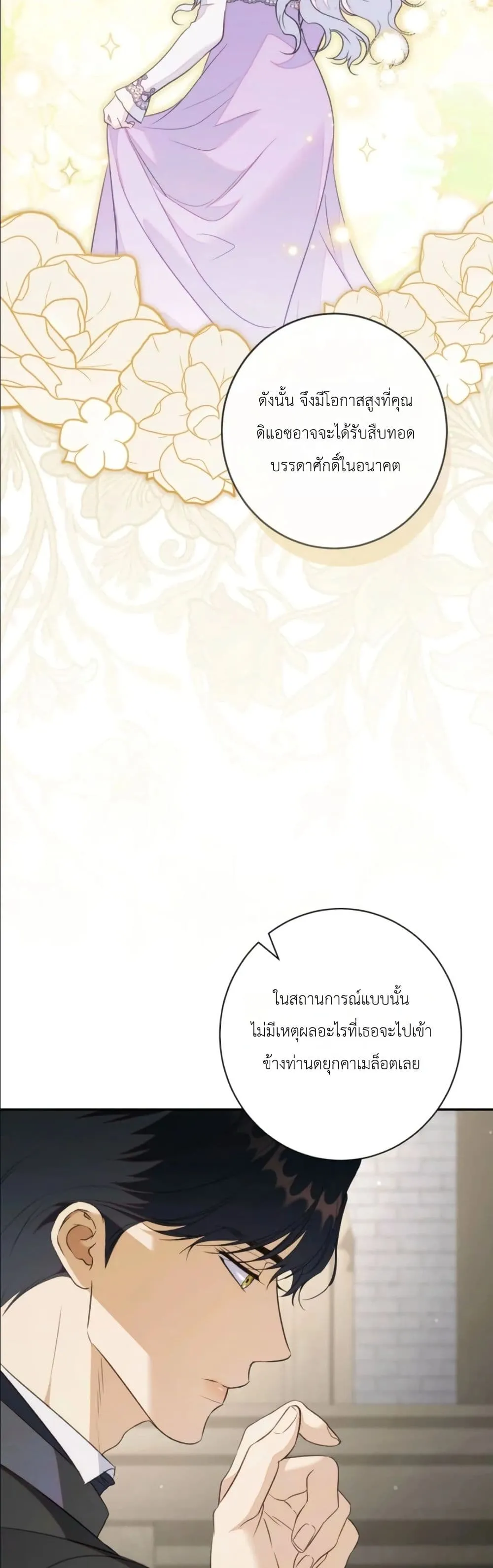 Manga-lc-com อ่านมังงะ อ่านการ์ตูน ออนไลน์ ฟรี Dating the Emperor in Secret, but I Don’t Know About It ตอนที่ 1 2 3 4 5 6 7 8 9 10 11 12 13 14 ฟรี ไม่มีโฆษณา Manga-lc - อ่าน มังงะ อ่าน การ์ตูน ออนไลน์ อ่านมังงะ ฟรี