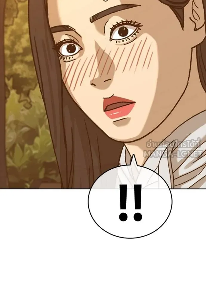 ชีวิตเวรเอ๊ย ตอนที่ 57 รูปที่ 18