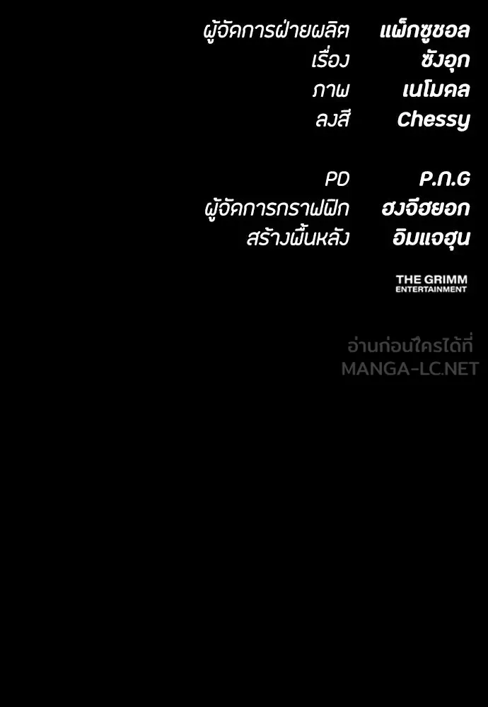 มือสังหารพันธุ์อมตะ ตอนที่ 80 รูปที่ 159