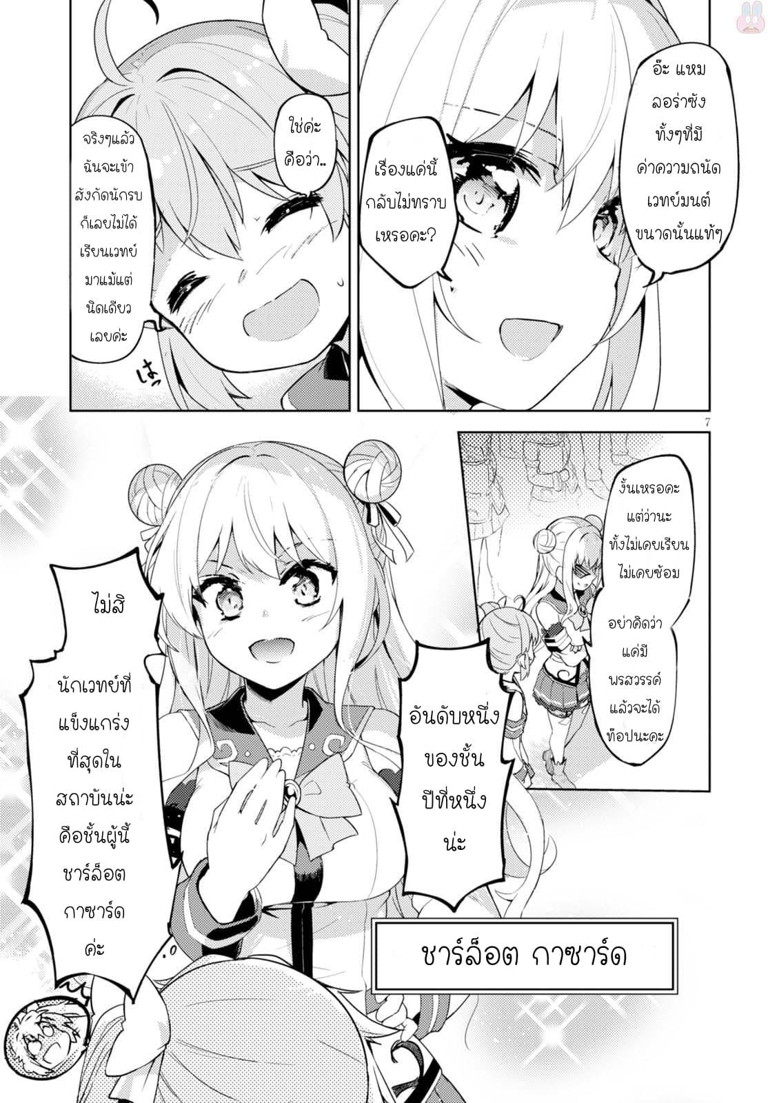 Manga-lc-com อ่านมังงะ อ่านการ์ตูน ออนไลน์ ฟรี Kenshi o Mezashite Nyugaku Shitanoni Maho Tekisei 9999 Nandesukedo! ตอนที่ 1 2 3 4 5 6 7 8 9 10 11 12 13 14 ฟรี ไม่มีโฆษณา Manga-lc - อ่าน มังงะ อ่าน การ์ตูน ออนไลน์ อ่านมังงะ ฟรี