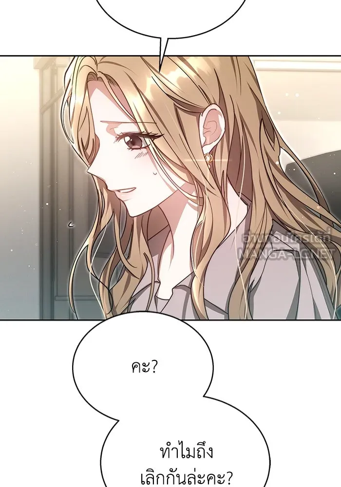 ละลายรักให้ล้นใจ ตอนที่ 10 รูปที่ 93