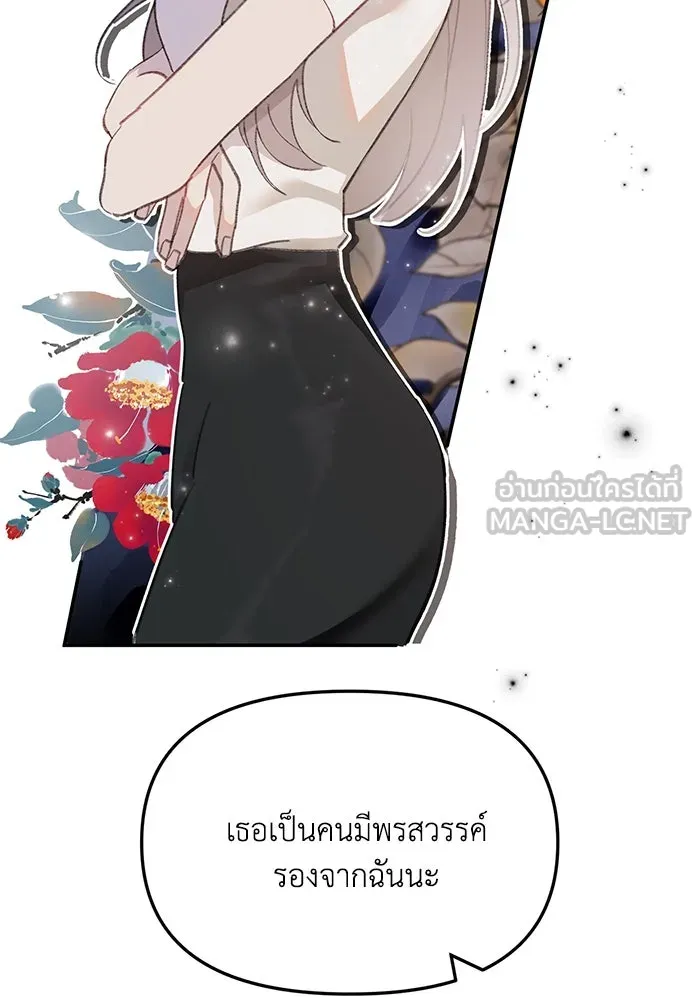 รักน้ำ รักปลา รักเธอนะ ตอนที่ 33 ปลามุ่งมั่น รูปที่ 48