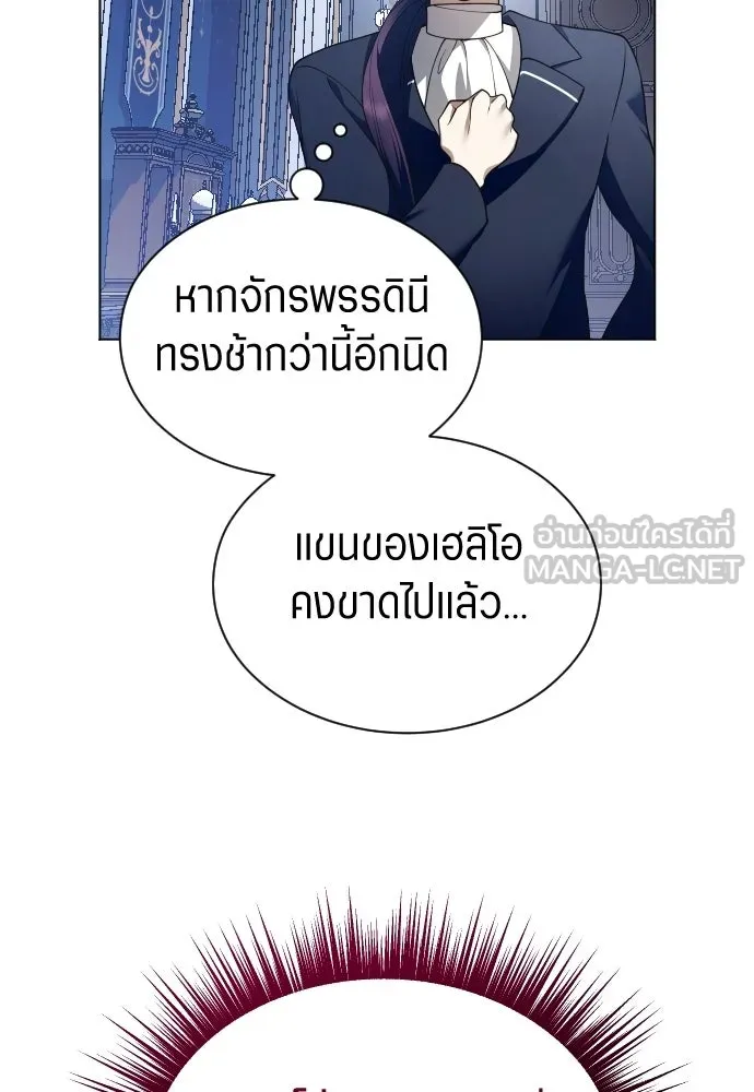 ชิงชีวิตพลิกลิขิตชะตา ตอนที่ 245. งานเลี้ยงสุดท้าย รูปที่ 63