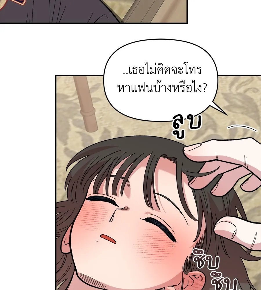 เพื่อนกันมันส์เกิน ตอนที่ 10 รูปที่ 49