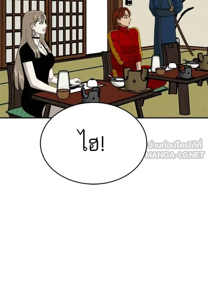 BAD GUY ตอนที่ 294 รูปที่ 139