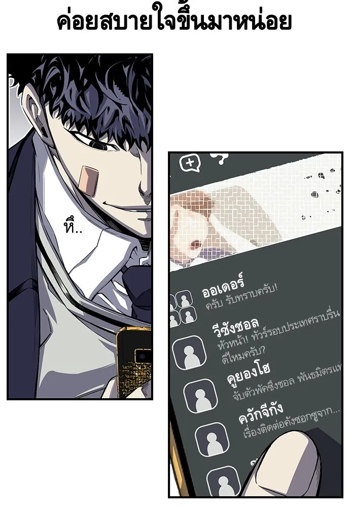 King Game ตอนที่ 1 จะใช้อย่างดี รูปที่ 167