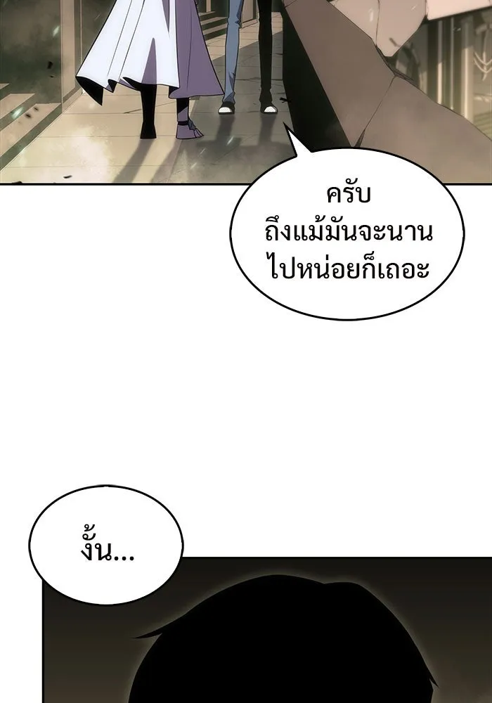 ผู้เล่นหน้าใหม่เลเวลแมกซ์ ตอนที่ 19 ชอนยูซอง ดาบศักดิ์สิทธิ์ รูปที่ 19