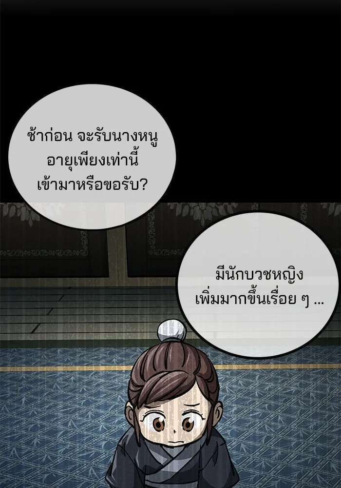 คุณปู่จอมยุทธกับหลานสาวสุดแกร่ง ตอนที่ 9 รูปที่ 46