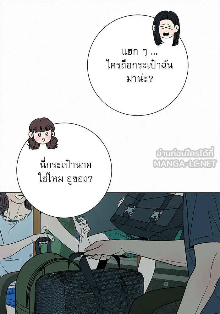 ปฏิบัติการรักวุ่นหัวใจ ตอนที่ 87 รูปที่ 81