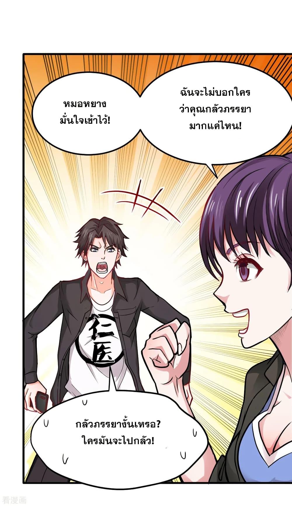 Manga-lc-com อ่านมังงะ อ่านการ์ตูน ออนไลน์ ฟรี Peerless Doctor in the City ตอนที่ 1 2 3 4 5 6 7 8 9 10 11 12 13 14 ฟรี ไม่มีโฆษณา Manga-lc - อ่าน มังงะ อ่าน การ์ตูน ออนไลน์ อ่านมังงะ ฟรี