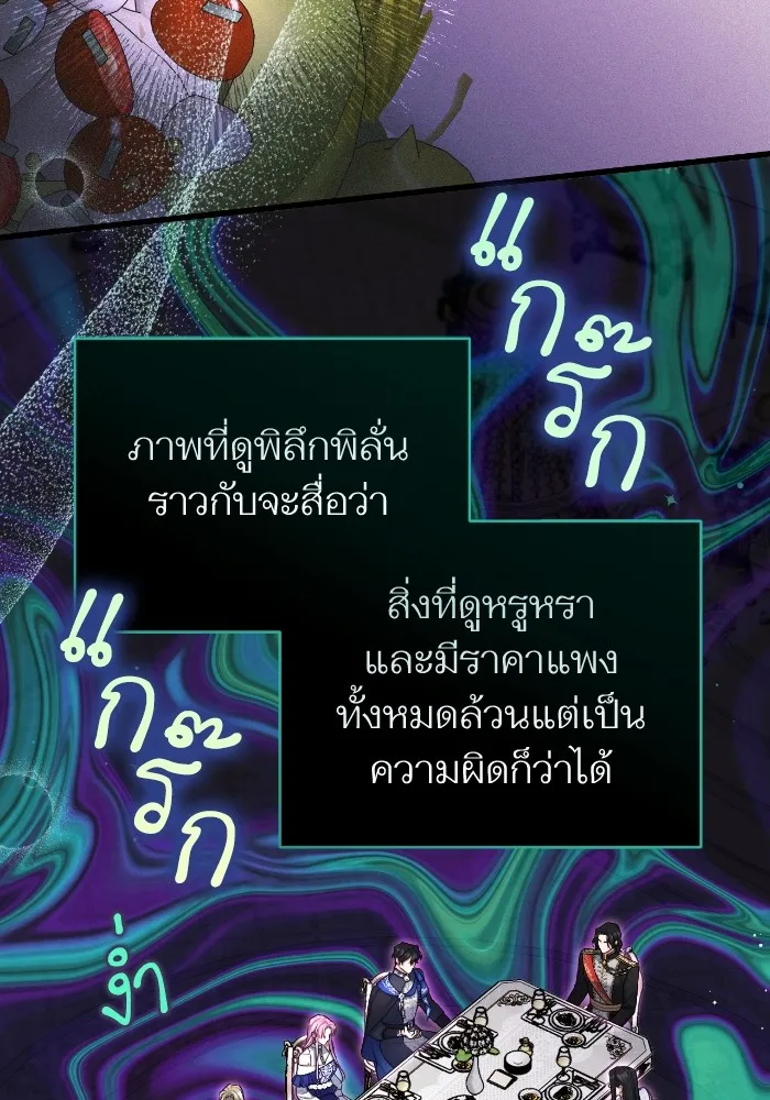 แด่ตัวละครโปรดที่ถูกทิ้ง ตอนที่ 79 รูปที่ 14