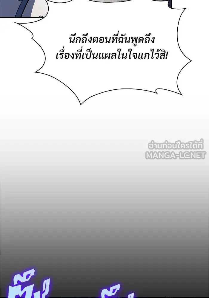 ผู้เล่นหน้าใหม่เลเวลแมกซ์ ตอนที่ 152 น้ำหนักของชื่อ 'ไรน์ฮาร์ รูปที่ 108