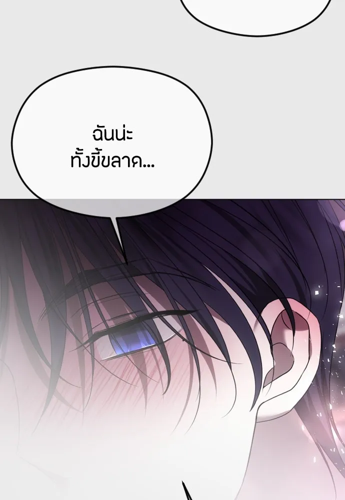 วิธีหนีตายจากนิยายโรคจิต ตอนที่ 59 รูปที่ 22