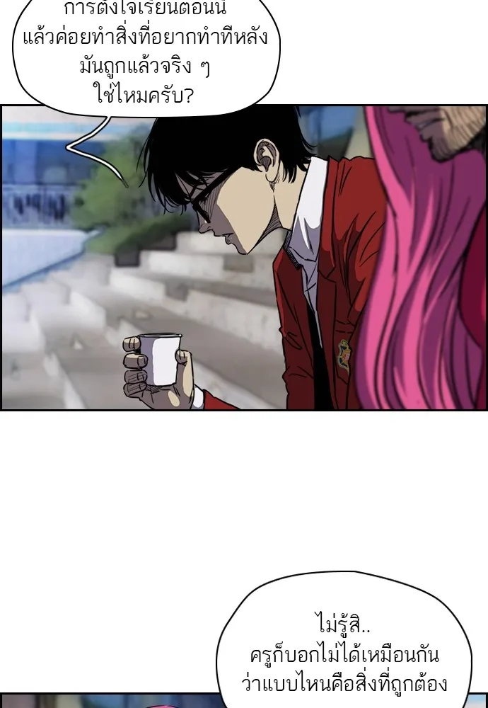 ปั่นสู้ฝันbrWind Breaker ตอนที่ 7 รูปที่ 10