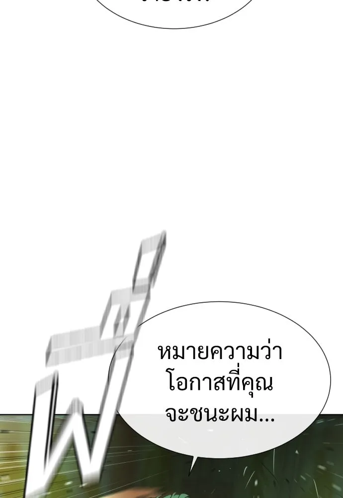 นักฆ่าย้อนวัย ตอนที่ 22 รูปที่ 17