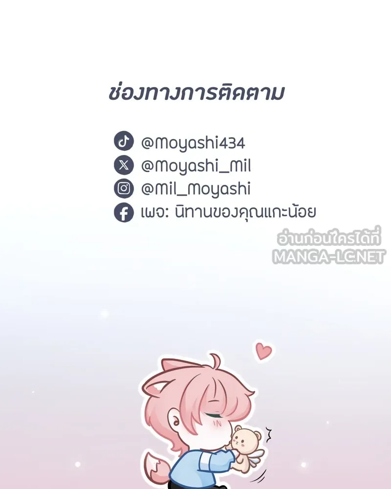 ฤดูฝนของฉันกับนาย ตอนที่ 11 สอบกลางภาค สู้ ๆ นะ!! รูปที่ 96