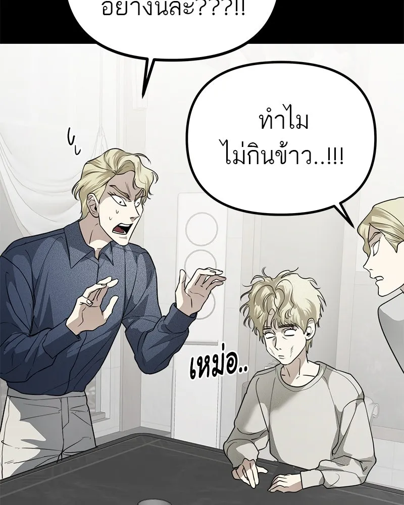 สี่สาวชาวกี ตอนที่ 30 งานศพของจุนฮี รูปที่ 65