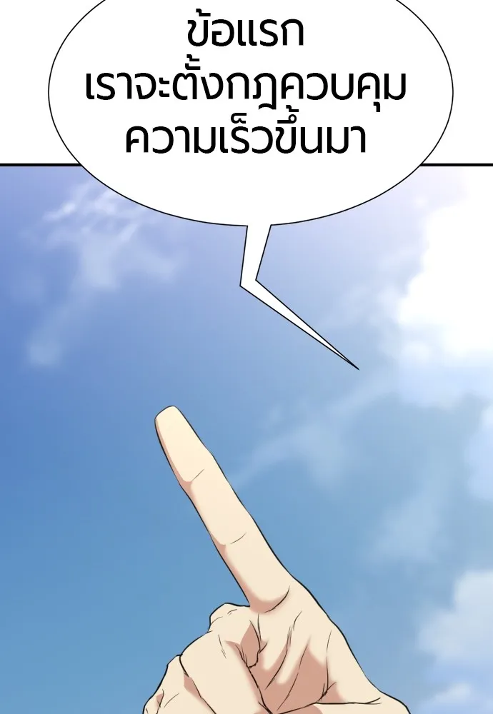 ยอดสถาปนิกผู้พิทักษ์อาณาจักร ตอนที่ 145 รูปที่ 31