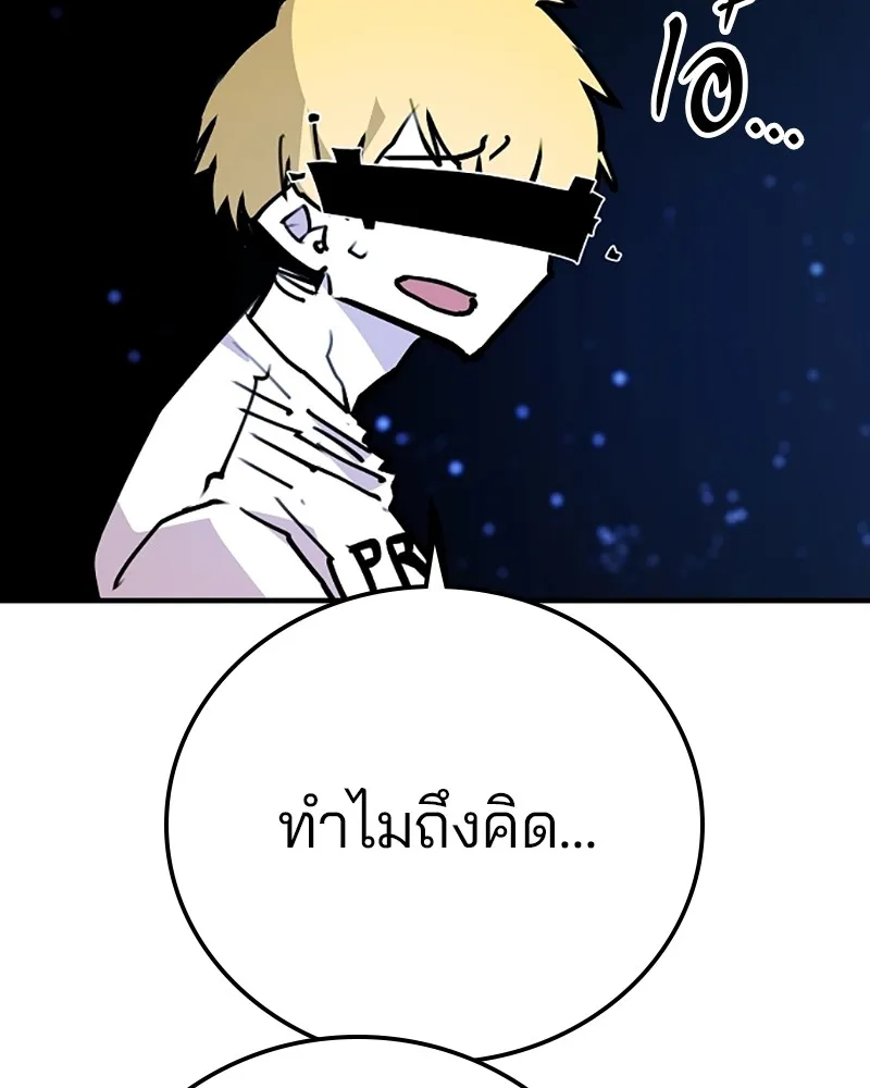 Player ตอนที่ 155 รูปที่ 7