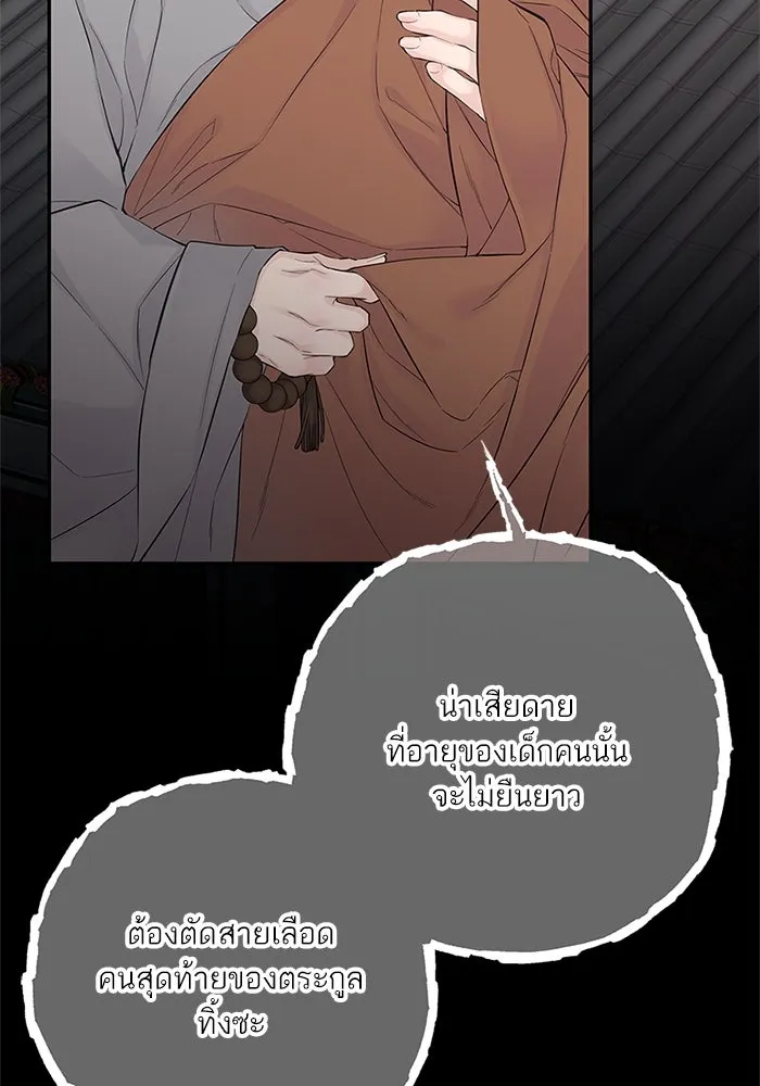 สลับรัก สลับชะตา ตอนที่ 2 รูปที่ 79