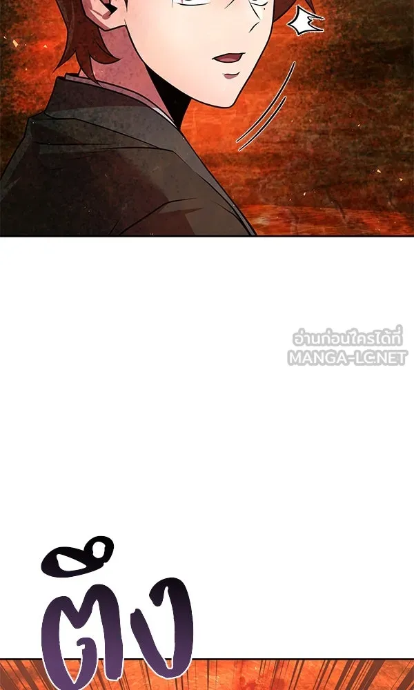 พอแล้วขันที อยากมีเจ้าโลก ตอนที่ 50 รูปที่ 63