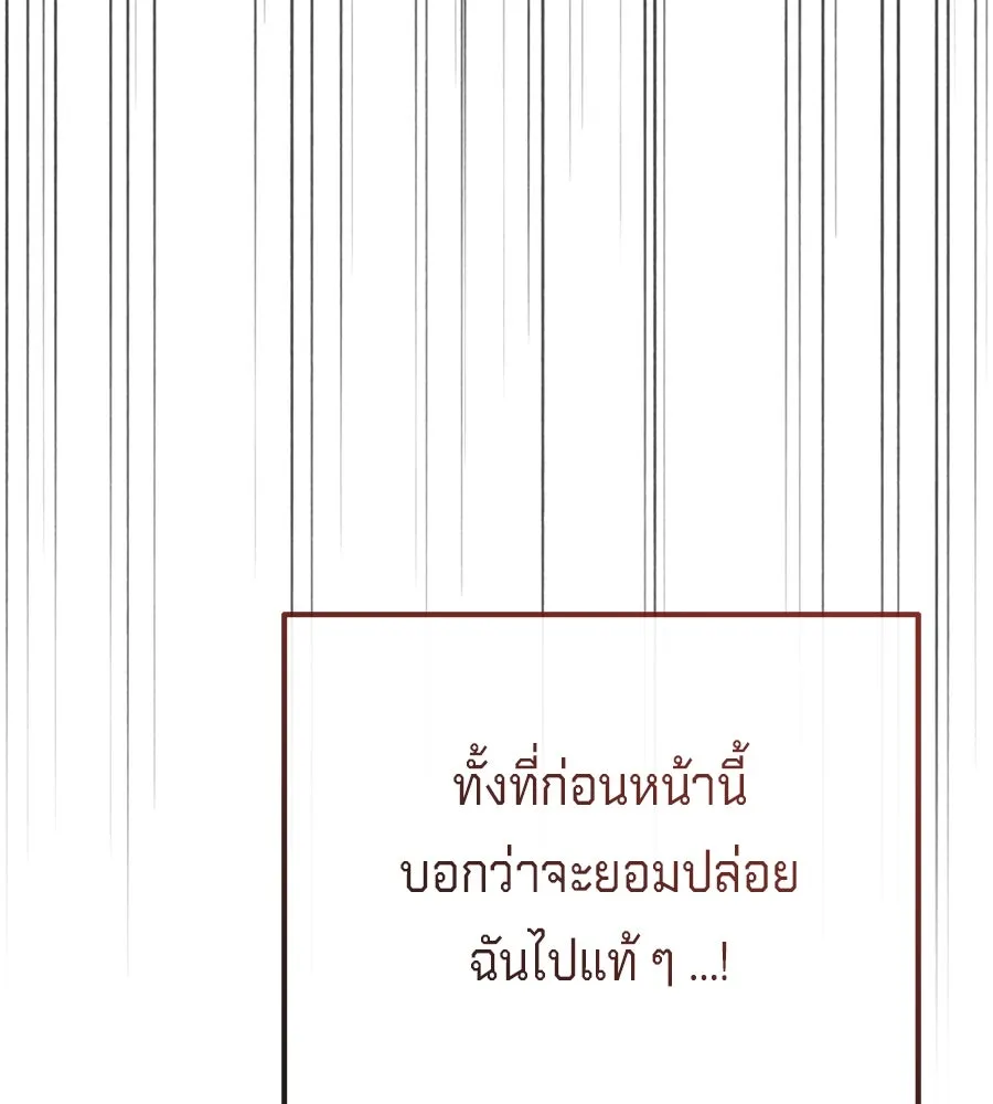 เบื้องหลังรอยยิ้มของเจ้าหญิง ตอนที่ 35 รูปที่ 172