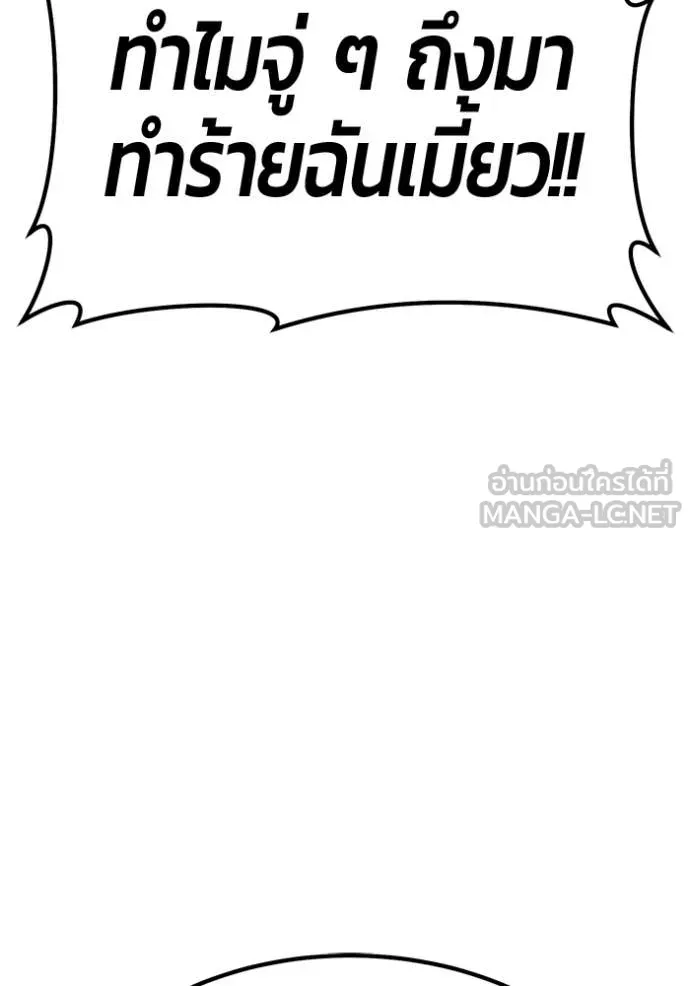 +99 ท่อนไม้ ตอนที่ 75 รูปที่ 202