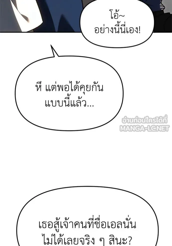 อดีตบอสหอคอย ตอนที่ 115 รูปที่ 39