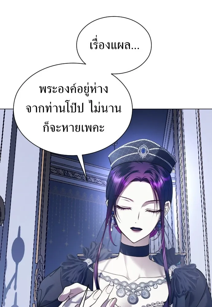ชิงชีวิตพลิกลิขิตชะตา ตอนที่ 245. งานเลี้ยงสุดท้าย รูปที่ 88