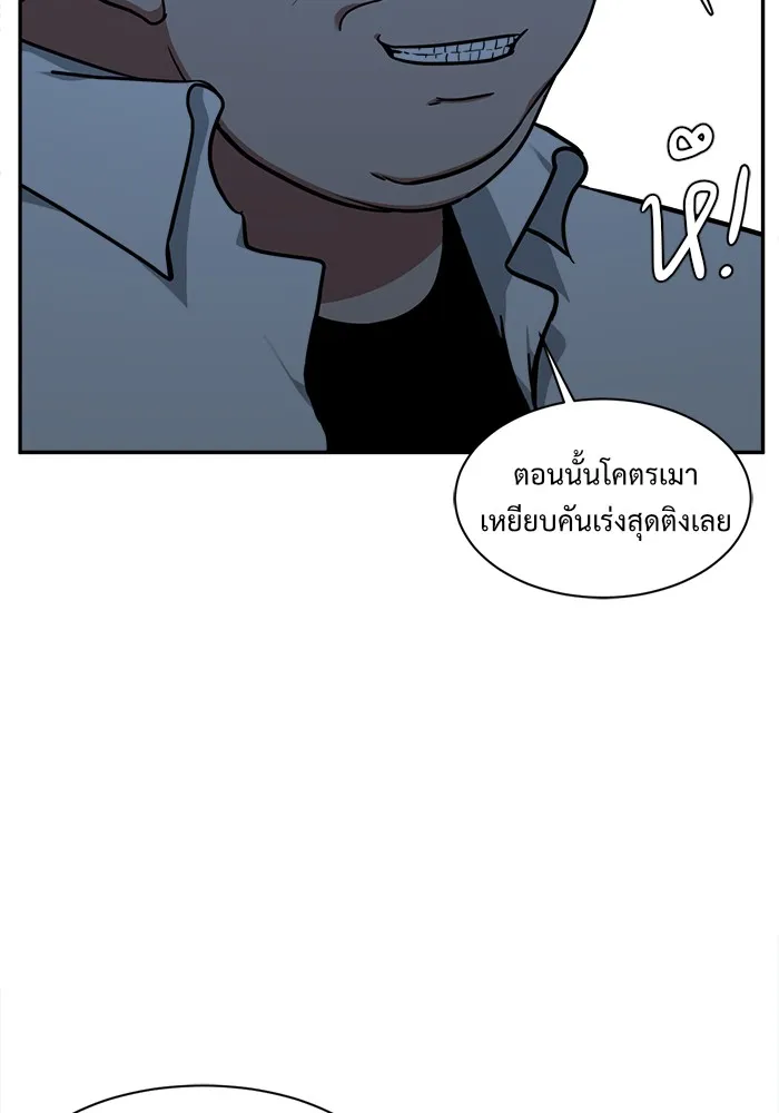 ช่วยเปลี่ยนฉันที ตอนที่ 43. แบซอนจู 9 รูปที่ 14