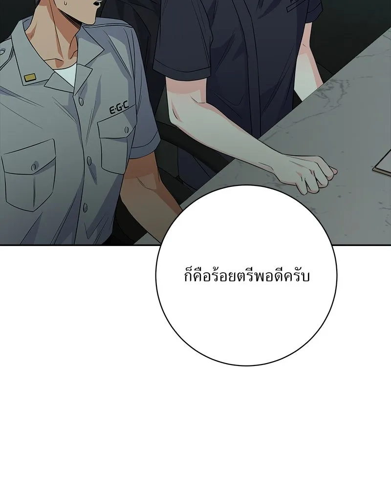 แด่ความเกลียดชัง ตอนที่ 26 รูปที่ 124